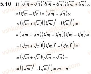 10-algebra-ag-merzlyak-da-nomirovskij-vb-polonskij-2018-pogliblenij-riven-vivchennya--2-stepeneva-funktsiya-5-vlastivosti-korenya-n-go-stepenya-10.jpg