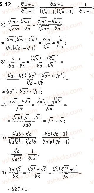 10-algebra-ag-merzlyak-da-nomirovskij-vb-polonskij-2018-pogliblenij-riven-vivchennya--2-stepeneva-funktsiya-5-vlastivosti-korenya-n-go-stepenya-12.jpg