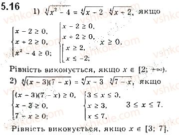 10-algebra-ag-merzlyak-da-nomirovskij-vb-polonskij-2018-pogliblenij-riven-vivchennya--2-stepeneva-funktsiya-5-vlastivosti-korenya-n-go-stepenya-16.jpg