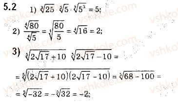 10-algebra-ag-merzlyak-da-nomirovskij-vb-polonskij-2018-pogliblenij-riven-vivchennya--2-stepeneva-funktsiya-5-vlastivosti-korenya-n-go-stepenya-2.jpg