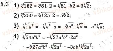 10-algebra-ag-merzlyak-da-nomirovskij-vb-polonskij-2018-pogliblenij-riven-vivchennya--2-stepeneva-funktsiya-5-vlastivosti-korenya-n-go-stepenya-3.jpg