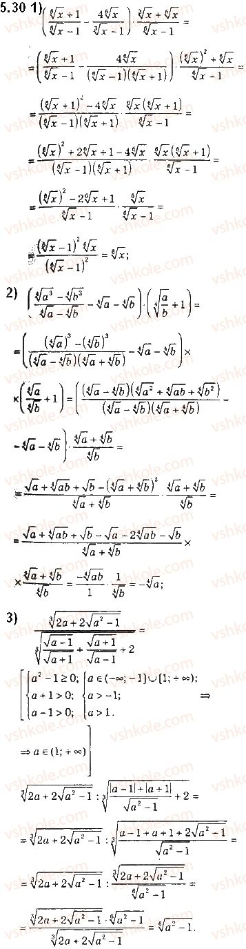 10-algebra-ag-merzlyak-da-nomirovskij-vb-polonskij-2018-pogliblenij-riven-vivchennya--2-stepeneva-funktsiya-5-vlastivosti-korenya-n-go-stepenya-30.jpg