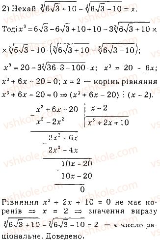 10-algebra-ag-merzlyak-da-nomirovskij-vb-polonskij-2018-pogliblenij-riven-vivchennya--2-stepeneva-funktsiya-5-vlastivosti-korenya-n-go-stepenya-31-rnd6856.jpg