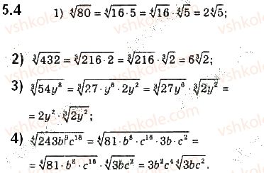 10-algebra-ag-merzlyak-da-nomirovskij-vb-polonskij-2018-pogliblenij-riven-vivchennya--2-stepeneva-funktsiya-5-vlastivosti-korenya-n-go-stepenya-4.jpg