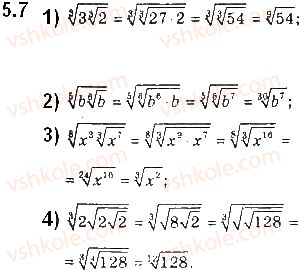 10-algebra-ag-merzlyak-da-nomirovskij-vb-polonskij-2018-pogliblenij-riven-vivchennya--2-stepeneva-funktsiya-5-vlastivosti-korenya-n-go-stepenya-7.jpg