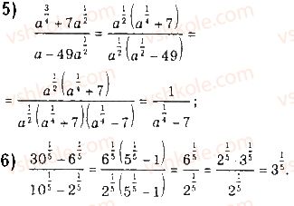 10-algebra-ag-merzlyak-da-nomirovskij-vb-polonskij-2018-pogliblenij-riven-vivchennya--2-stepeneva-funktsiya-6-stepin-z-ratsionalnim-pokaznikom-ta-jogo-vlastivosti-11-rnd3733.jpg