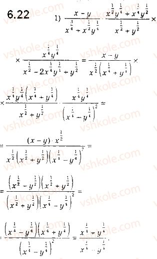 10-algebra-ag-merzlyak-da-nomirovskij-vb-polonskij-2018-pogliblenij-riven-vivchennya--2-stepeneva-funktsiya-6-stepin-z-ratsionalnim-pokaznikom-ta-jogo-vlastivosti-22.jpg