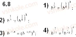 10-algebra-ag-merzlyak-da-nomirovskij-vb-polonskij-2018-pogliblenij-riven-vivchennya--2-stepeneva-funktsiya-6-stepin-z-ratsionalnim-pokaznikom-ta-jogo-vlastivosti-8.jpg