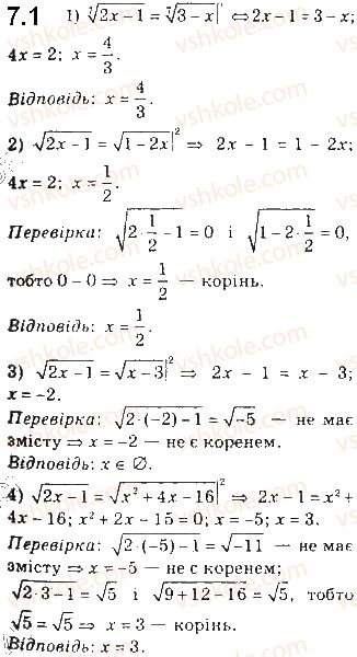 10-algebra-ag-merzlyak-da-nomirovskij-vb-polonskij-2018-pogliblenij-riven-vivchennya--2-stepeneva-funktsiya-7-irratsionalni-rivnyannya-1.jpg
