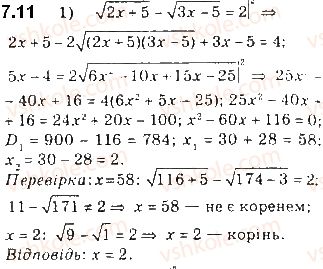 10-algebra-ag-merzlyak-da-nomirovskij-vb-polonskij-2018-pogliblenij-riven-vivchennya--2-stepeneva-funktsiya-7-irratsionalni-rivnyannya-11.jpg
