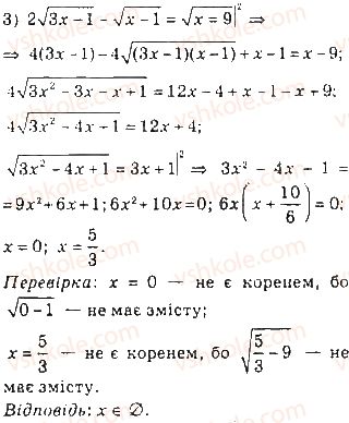 10-algebra-ag-merzlyak-da-nomirovskij-vb-polonskij-2018-pogliblenij-riven-vivchennya--2-stepeneva-funktsiya-7-irratsionalni-rivnyannya-14-rnd3735.jpg