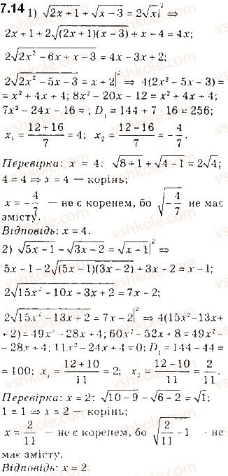 10-algebra-ag-merzlyak-da-nomirovskij-vb-polonskij-2018-pogliblenij-riven-vivchennya--2-stepeneva-funktsiya-7-irratsionalni-rivnyannya-14.jpg