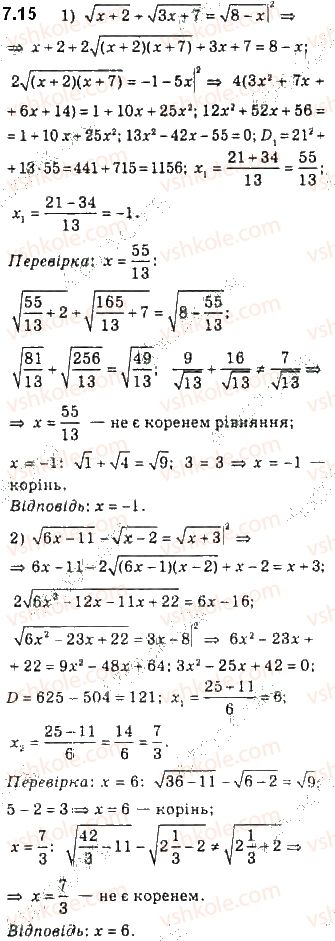 10-algebra-ag-merzlyak-da-nomirovskij-vb-polonskij-2018-pogliblenij-riven-vivchennya--2-stepeneva-funktsiya-7-irratsionalni-rivnyannya-15.jpg