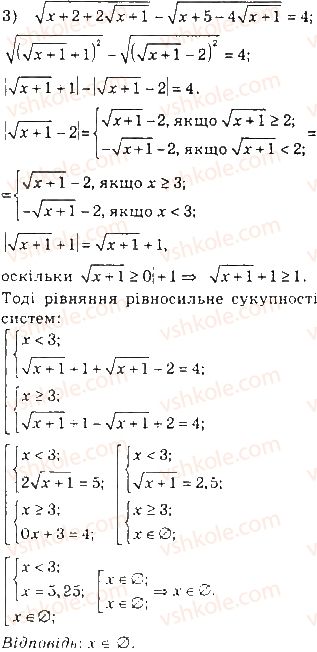 10-algebra-ag-merzlyak-da-nomirovskij-vb-polonskij-2018-pogliblenij-riven-vivchennya--2-stepeneva-funktsiya-7-irratsionalni-rivnyannya-16-rnd6986.jpg