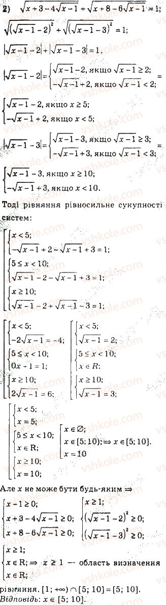 10-algebra-ag-merzlyak-da-nomirovskij-vb-polonskij-2018-pogliblenij-riven-vivchennya--2-stepeneva-funktsiya-7-irratsionalni-rivnyannya-16-rnd8360.jpg