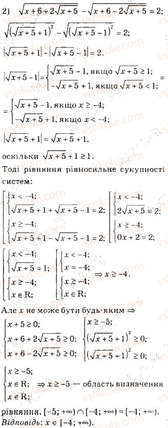 10-algebra-ag-merzlyak-da-nomirovskij-vb-polonskij-2018-pogliblenij-riven-vivchennya--2-stepeneva-funktsiya-7-irratsionalni-rivnyannya-17-rnd5611.jpg