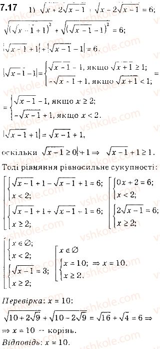 10-algebra-ag-merzlyak-da-nomirovskij-vb-polonskij-2018-pogliblenij-riven-vivchennya--2-stepeneva-funktsiya-7-irratsionalni-rivnyannya-17.jpg