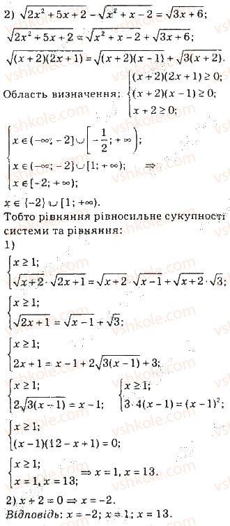10-algebra-ag-merzlyak-da-nomirovskij-vb-polonskij-2018-pogliblenij-riven-vivchennya--2-stepeneva-funktsiya-7-irratsionalni-rivnyannya-18-rnd5794.jpg