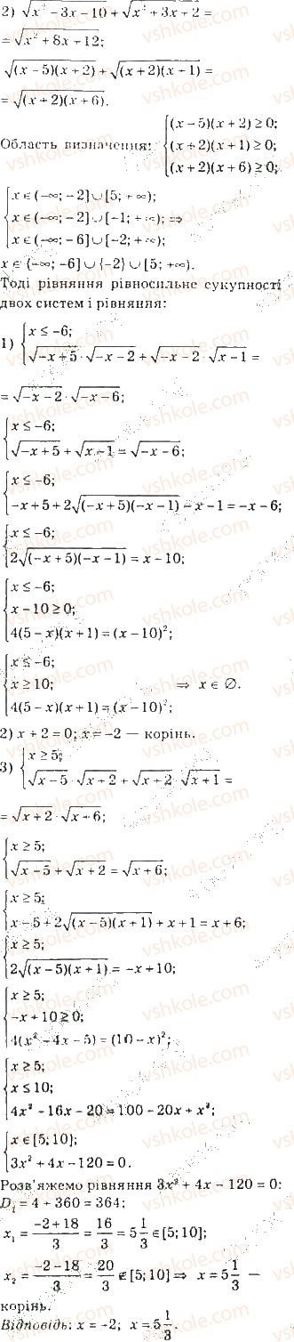 10-algebra-ag-merzlyak-da-nomirovskij-vb-polonskij-2018-pogliblenij-riven-vivchennya--2-stepeneva-funktsiya-7-irratsionalni-rivnyannya-19-rnd1420.jpg