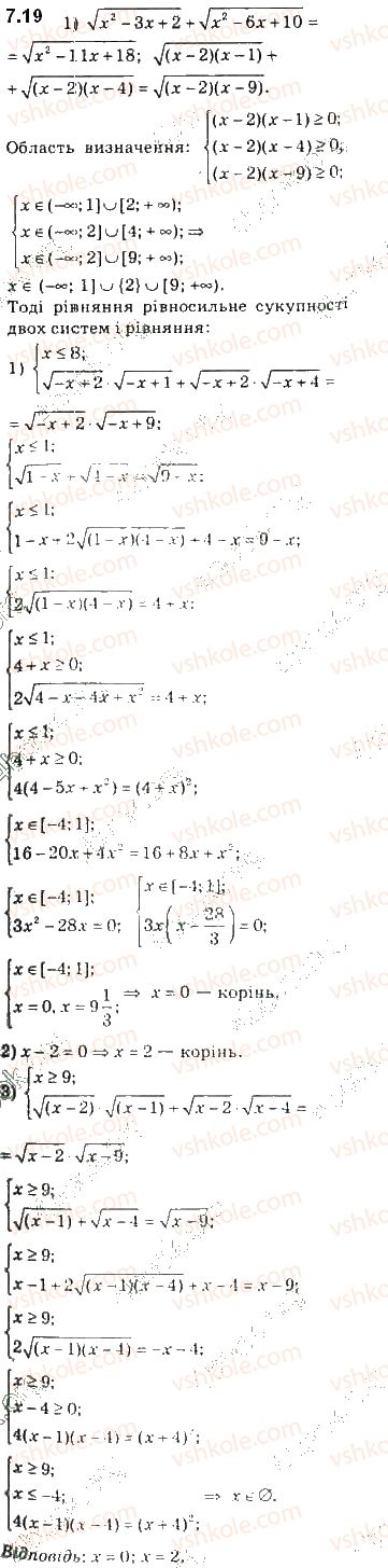 10-algebra-ag-merzlyak-da-nomirovskij-vb-polonskij-2018-pogliblenij-riven-vivchennya--2-stepeneva-funktsiya-7-irratsionalni-rivnyannya-19.jpg