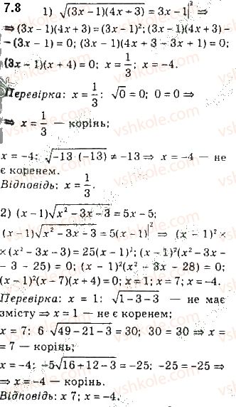 10-algebra-ag-merzlyak-da-nomirovskij-vb-polonskij-2018-pogliblenij-riven-vivchennya--2-stepeneva-funktsiya-7-irratsionalni-rivnyannya-8.jpg