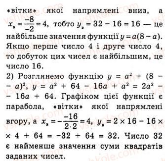 10-algebra-ag-merzlyak-da-nomirovskij-vb-polonskij-ms-yakir-2010-akademichnij-riven--tema-1-funktsiyi-rivnyannya-i-nerivnosti-funktsiya-ta-yiyi-osnovni-vlastivosti-104-rnd3657.jpg