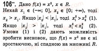 10-algebra-ag-merzlyak-da-nomirovskij-vb-polonskij-ms-yakir-2010-akademichnij-riven--tema-1-funktsiyi-rivnyannya-i-nerivnosti-funktsiya-ta-yiyi-osnovni-vlastivosti-106.jpg