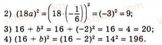 10-algebra-ag-merzlyak-da-nomirovskij-vb-polonskij-ms-yakir-2010-akademichnij-riven--tema-1-funktsiyi-rivnyannya-i-nerivnosti-funktsiya-ta-yiyi-osnovni-vlastivosti-108-rnd541.jpg