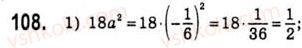 10-algebra-ag-merzlyak-da-nomirovskij-vb-polonskij-ms-yakir-2010-akademichnij-riven--tema-1-funktsiyi-rivnyannya-i-nerivnosti-funktsiya-ta-yiyi-osnovni-vlastivosti-108.jpg