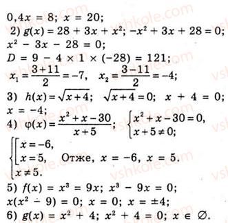 10-algebra-ag-merzlyak-da-nomirovskij-vb-polonskij-ms-yakir-2010-akademichnij-riven--tema-1-funktsiyi-rivnyannya-i-nerivnosti-funktsiya-ta-yiyi-osnovni-vlastivosti-58-rnd335.jpg