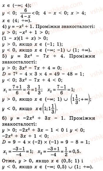 10-algebra-ag-merzlyak-da-nomirovskij-vb-polonskij-ms-yakir-2010-akademichnij-riven--tema-1-funktsiyi-rivnyannya-i-nerivnosti-funktsiya-ta-yiyi-osnovni-vlastivosti-60-rnd2897.jpg