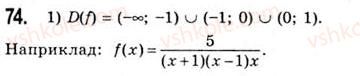 10-algebra-ag-merzlyak-da-nomirovskij-vb-polonskij-ms-yakir-2010-akademichnij-riven--tema-1-funktsiyi-rivnyannya-i-nerivnosti-funktsiya-ta-yiyi-osnovni-vlastivosti-74.jpg