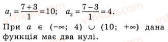 10-algebra-ag-merzlyak-da-nomirovskij-vb-polonskij-ms-yakir-2010-akademichnij-riven--tema-1-funktsiyi-rivnyannya-i-nerivnosti-funktsiya-ta-yiyi-osnovni-vlastivosti-82-rnd4935.jpg