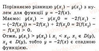 10-algebra-ag-merzlyak-da-nomirovskij-vb-polonskij-ms-yakir-2010-akademichnij-riven--tema-1-funktsiyi-rivnyannya-i-nerivnosti-funktsiya-ta-yiyi-osnovni-vlastivosti-86-rnd2284.jpg