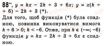10-algebra-ag-merzlyak-da-nomirovskij-vb-polonskij-ms-yakir-2010-akademichnij-riven--tema-1-funktsiyi-rivnyannya-i-nerivnosti-funktsiya-ta-yiyi-osnovni-vlastivosti-88.jpg