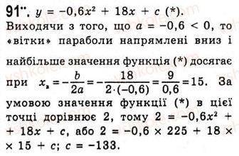 10-algebra-ag-merzlyak-da-nomirovskij-vb-polonskij-ms-yakir-2010-akademichnij-riven--tema-1-funktsiyi-rivnyannya-i-nerivnosti-funktsiya-ta-yiyi-osnovni-vlastivosti-91.jpg