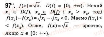 10-algebra-ag-merzlyak-da-nomirovskij-vb-polonskij-ms-yakir-2010-akademichnij-riven--tema-1-funktsiyi-rivnyannya-i-nerivnosti-funktsiya-ta-yiyi-osnovni-vlastivosti-97.jpg