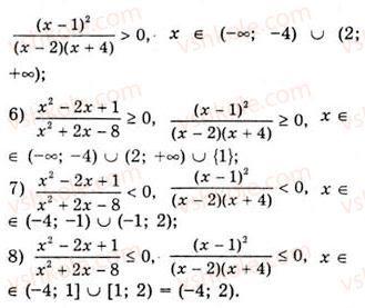 10-algebra-ag-merzlyak-da-nomirovskij-vb-polonskij-ms-yakir-2010-akademichnij-riven--tema-1-funktsiyi-rivnyannya-i-nerivnosti-metod-intervaliv-219-rnd9605.jpg