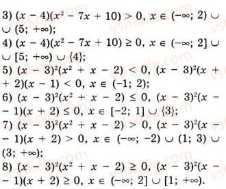 10-algebra-ag-merzlyak-da-nomirovskij-vb-polonskij-ms-yakir-2010-akademichnij-riven--tema-1-funktsiyi-rivnyannya-i-nerivnosti-metod-intervaliv-222-rnd2556.jpg