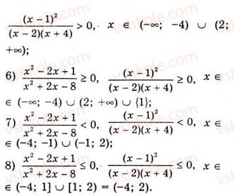 10-algebra-ag-merzlyak-da-nomirovskij-vb-polonskij-ms-yakir-2010-akademichnij-riven--tema-1-funktsiyi-rivnyannya-i-nerivnosti-metod-intervaliv-225-rnd3519.jpg