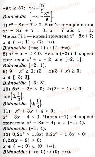 10-algebra-ag-merzlyak-da-nomirovskij-vb-polonskij-ms-yakir-2010-akademichnij-riven--tema-1-funktsiyi-rivnyannya-i-nerivnosti-mnozhina-ta-yiyi-elementi-14-rnd4289.jpg