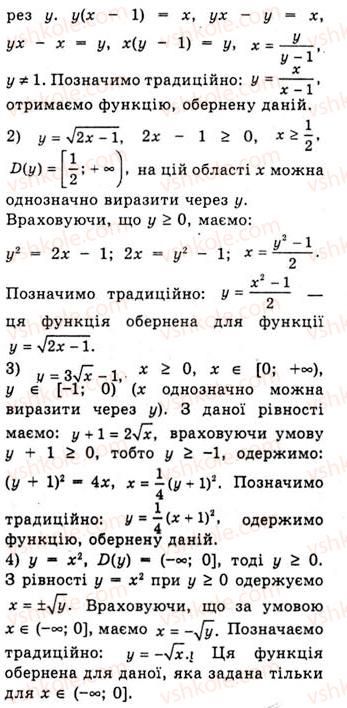 10-algebra-ag-merzlyak-da-nomirovskij-vb-polonskij-ms-yakir-2010-akademichnij-riven--tema-1-funktsiyi-rivnyannya-i-nerivnosti-obernena-funktsiya-186-rnd8486.jpg