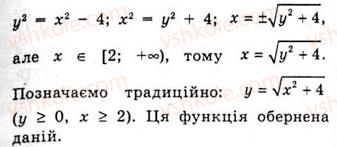 10-algebra-ag-merzlyak-da-nomirovskij-vb-polonskij-ms-yakir-2010-akademichnij-riven--tema-1-funktsiyi-rivnyannya-i-nerivnosti-obernena-funktsiya-187-rnd8431.jpg
