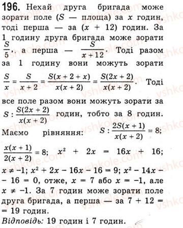 10-algebra-ag-merzlyak-da-nomirovskij-vb-polonskij-ms-yakir-2010-akademichnij-riven--tema-1-funktsiyi-rivnyannya-i-nerivnosti-obernena-funktsiya-196.jpg