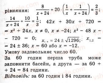 10-algebra-ag-merzlyak-da-nomirovskij-vb-polonskij-ms-yakir-2010-akademichnij-riven--tema-1-funktsiyi-rivnyannya-i-nerivnosti-obernena-funktsiya-197-rnd2295.jpg
