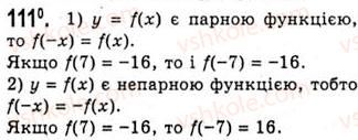 10-algebra-ag-merzlyak-da-nomirovskij-vb-polonskij-ms-yakir-2010-akademichnij-riven--tema-1-funktsiyi-rivnyannya-i-nerivnosti-parni-i-neparni-funktsiyi-111.jpg