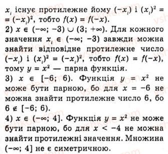 10-algebra-ag-merzlyak-da-nomirovskij-vb-polonskij-ms-yakir-2010-akademichnij-riven--tema-1-funktsiyi-rivnyannya-i-nerivnosti-parni-i-neparni-funktsiyi-115-rnd3377.jpg