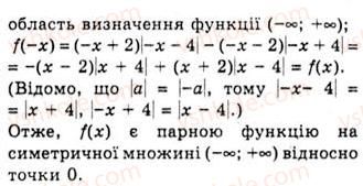 10-algebra-ag-merzlyak-da-nomirovskij-vb-polonskij-ms-yakir-2010-akademichnij-riven--tema-1-funktsiyi-rivnyannya-i-nerivnosti-parni-i-neparni-funktsiyi-116-rnd6153.jpg