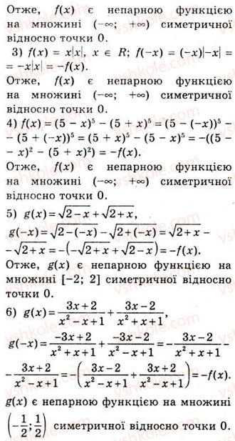 10-algebra-ag-merzlyak-da-nomirovskij-vb-polonskij-ms-yakir-2010-akademichnij-riven--tema-1-funktsiyi-rivnyannya-i-nerivnosti-parni-i-neparni-funktsiyi-118-rnd6433.jpg