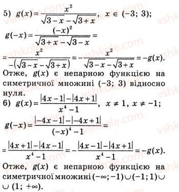 10-algebra-ag-merzlyak-da-nomirovskij-vb-polonskij-ms-yakir-2010-akademichnij-riven--tema-1-funktsiyi-rivnyannya-i-nerivnosti-parni-i-neparni-funktsiyi-119-rnd4081.jpg